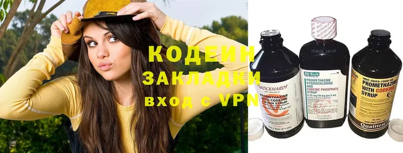 Кодеиновый сироп Lean Purple Drank  Уварово 