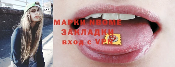 марки nbome Богородск